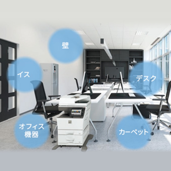 光触媒オフィス抗菌サービス
